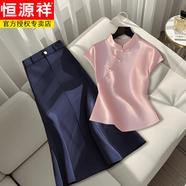 恒源祥新中式國風(fēng)套裝女2025新款今年流行爆款超好看盤(pán)扣上衣半身裙套裝 粉色上衣+半身裙【高品質(zhì)兩件套 L 【建議100-120斤】