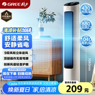 格力（GREE）【風(fēng)柔音輕】定時(shí)塔扇家用節(jié)能電風(fēng)扇遠(yuǎn)柔風(fēng)無(wú)葉風(fēng)扇搖頭落地扇母嬰扇塔扇 FL-08X61g