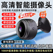 OIMG小米機適用貓眼攝像頭小巧監控器家庭360度超清無(wú)死角夜視全景 超清遠程無(wú)需連wii攝像頭看家 mini不含內存卡+免插電免布線(xiàn) 內存卡 +免插電免布線(xiàn)