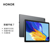 榮耀（HONOR）平板8/7 12英寸/10.1英寸平板電腦（ 護眼屏 輕薄金屬機身 立體聲8揚聲器 刷劇網(wǎng)課） 星空灰【榮耀平板7 10.1英寸】 4GB+64GB【全網(wǎng)通】