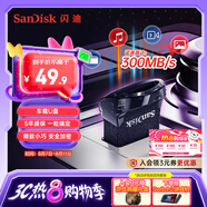 閃迪（SanDisk）64GB USB3.2 U盤 CZ430酷豆 黑色 讀速300MB/s 車載U盤 文件加密 小巧便攜優(yōu)盤