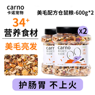 卡諾美毛配方全價(jià)營(yíng)養倉鼠糧食金絲熊侏儒營(yíng)養主糧1200g