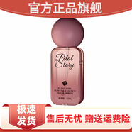 PETAL STORY官方正品PETALSTORY花瓣故事芯之秘花園少女精華油私密護理液祛黑 50ml 1瓶精華液胖來東線上超市京自東營官方旗艦