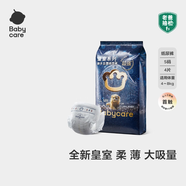 babycare皇室獅子王國紙尿褲bbc寶寶尿片夏季超薄透氣尿不濕尿片迷你裝 紙尿褲【S】4片 適合4-8KG