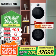 三星（SAMSUNG）AI神洗烘套裝7系 12+11公斤大容量超薄 寵物護(hù)理 以舊換新補(bǔ)貼 清雅白 LB84GN+L4A0GN
