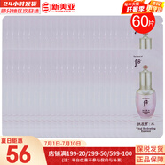 后（The history of Whoo） 后套裝拱辰享水妍水乳霜套盒補水控油平衡水沄水妍女護膚品禮盒 后水妍精華小樣60片