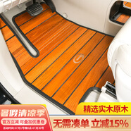 AirCYC廣汽傳祺gm8實木地板腳墊宗師M6柚木質e89商務公務車24款改裝配件 GM8/M8/GM6/M6/e89-下單備注車型