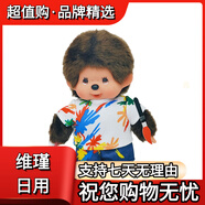 萌趣趣（Monchhichi）蒙奇奇公仔玩偶娃娃禮物可愛25年新款藝術家女孩 男孩203826 18cm
