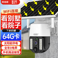 網(wǎng)絡(luò)眼太陽(yáng)能攝像頭監(jiān)控室外無(wú)電無(wú)網(wǎng)高清無(wú)線wifi手機(jī)遠(yuǎn)程360度自動(dòng)旋轉(zhuǎn)戶外全景防水免插電