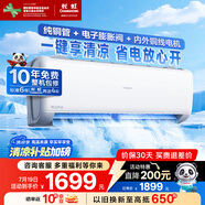長(zhǎng)虹（CHANGHONG）空調(diào)1.5匹新一級(jí)省電熊貓懶變頻銅線電機(jī)空調(diào)國(guó)家補(bǔ)貼20%空調(diào)掛機(jī)臥室KFR-35GW/ZDCSW1+R1以舊換新