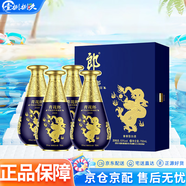 郎酒 醬香型白酒 53度 750mL 4瓶 青花郎甲辰龍年 白酒