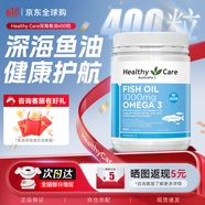 Healthy Care澳世康無腥味深海魚油膠囊含Omega-3成人中老年適用400粒澳洲進(jìn)口 1000mg 400?！?瓶裝】