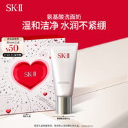SK-II女士溫和潔面120g氨基酸洗面奶sk2化妝品護(hù)膚品套裝生日禮物skii