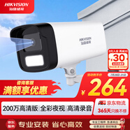HIKVISION?？低暠O控攝像頭200萬(wàn)紅外全彩夜視AI人形檢測可錄音POE網(wǎng)線(xiàn)供電室內外監控B12HV3-LA 4mm