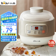 小熊（Bear）燉盅 電燉鍋 燕窩燉盅 隔水燉鍋 寶寶輔食嬰兒bb煲迷你1-2人煮粥煲湯鍋小容量白瓷 DDZ-A08D1 0.8L