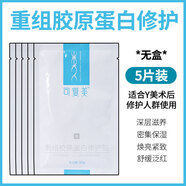 自然共和國（NATURE REPUBLIC）凈痘修護面膜透明質(zhì)酸鈉控油補水保濕淡化痘印粉刺閉 重組膠原蛋白【5片/盒裝】