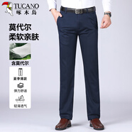 啄木鳥（TUCANO）休閑褲男士商務(wù)時尚冰感莫代爾速干修身百搭西裝褲男裝 藏青 33