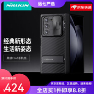 耐爾金（NILLKIN）適用折疊zfold6手機殼新款黑鏡Pro滑蓋鏡頭全包Galaxy Z Fold 5軟邊氣囊防摔保護套簡(jiǎn)約商務(wù)男女 【黑鏡Fold-黑色】自帶支架+180a