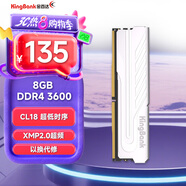 金百達(dá)（KINGBANK）8GB DDR4 3600 臺式機內(nèi)存條 銀爵 C18