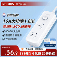 飛利浦（PHILIPS）新國標(biāo)安全插座插排16A接線板排插 適用空調(diào)熱水器大功率4000W 總控開關(guān)2位5孔+2孔全長1.8米