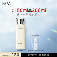 HABA 沁潤美白柔膚水 爽膚化妝水女補(bǔ)水保濕煥白提亮有光澤 【人氣柔膚水】VC水180ml