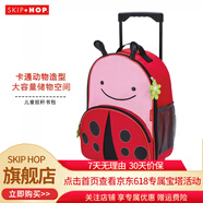 SKIP HOP（SKIPHOP）SKIP HOP 兒童拉桿書(shū)包 小童行李箱 （3歲以上） 甲蟲(chóng)（有背繩）