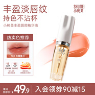 小樹美唇釉唇膜唇膏唇部精華5ML潤唇膏唇油唇蜜淡紋變色保濕102