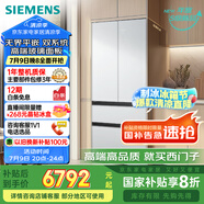 西門子（SIEMENS）504L無界平嵌法式多門雙循環(huán)冰箱機(jī)皇 超薄嵌入式零嵌 國家補(bǔ)貼四開門 鋼化玻璃 晶耀KF89BEA63C