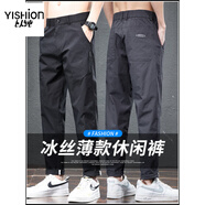 以純（YISHion）休閑褲男褲子夏季男士冰絲薄款2025夏季直筒寬松九分褲運動速干褲 595-8深灰色   28 95-105斤