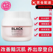 春紀(jì)官i方楊梅動感透白皙白發(fā)光小奶瓶水乳套裝護(hù)膚品禮盒 黑白摩登美白霜