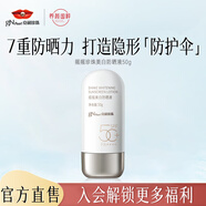 京潤珍珠搖搖美白防曬液 SPF50+/PA++++高倍防曬 輕薄養(yǎng)膚不油膩 敏肌可用 搖搖美白防曬液50g