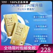 sasatinnie 莎莎天妮TG聚光面膜 大藍(lán)燈補(bǔ)水保濕巨水膜 修護(hù)舒緩提亮煙酰胺 大黃燈面膜 5片 *2（2盒裝）