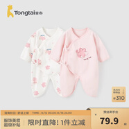 童泰嬰兒連體衣新生兒衣服四季0-6月初生寶寶哈衣爬服純棉內衣2件裝 粉白花朵（四季款） 52cm (建議0-2個(gè)月身高50-55cm)
