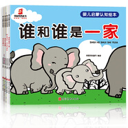 嬰兒?jiǎn)⒚烧J知繪本（套裝全4冊）袋鼠媽媽童書(shū) 