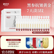 御泥坊次拋精華 黑參膠原緊致彈嫩精華抗皺緊致淡紋次拋精華液男女通用 【囤貨必備】100支