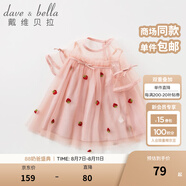 戴維貝拉（DAVE＆BELLA）夏款嬰兒女童夏裝草莓刺繡網(wǎng)紗連衣裙 嬰幼童寶寶夏季裙子 灰粉色-N 90 cm(3Y建議身高85-95cm）)