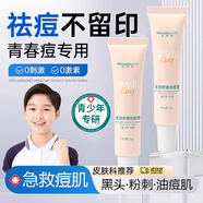 BEAUTY NOTES青少年祛痘膏男女學生護膚品12-18歲青春痘粉刺痘坑30g