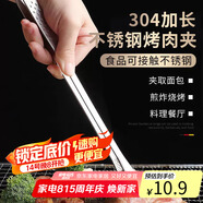 拜杰304不銹鋼夾子食品夾牛排夾烤肉夾子 廚房夾子燒烤夾子長(zhǎng)款單個(gè)裝