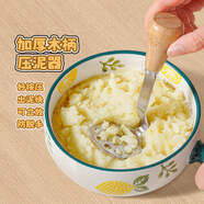 魔幻廚房土豆泥可立壓泥器做綠豆綠豆沙糕工具嬰兒寶寶輔食工具搗碎雞蛋
