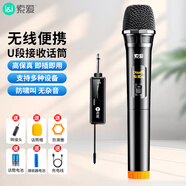 索愛（soaiy）充電無(wú)線麥克風(fēng)家庭KTV唱歌舞臺(tái)主持演講K歌會(huì)議音箱音響功放萬(wàn)能一拖一話筒WD15