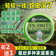 1掛無蚊 驅蚊神器室內(nèi)強效驅蚊掛件入戶門口防蚊神器戶外強力防蚊 8個【買5送3】蚊子一掃光