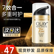 玉蘭油七重多效修護(hù)面霜防曬SPF15 保濕煥白淡斑淡紋緊致抗皺細(xì)膩 七效修護(hù)日霜 50g
