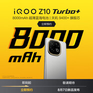 vivo iQOO Z10 Turbo+ 8月7日新品發(fā)布會(huì ) 敬請期待 顏色3 版本2