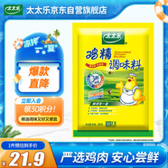 太太樂 雞精 三鮮標準 加倍提鮮 500g