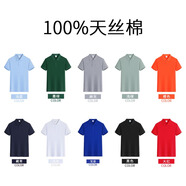 訊印衣純棉POLO衫夏季工作服定制T恤企業(yè)團隊翻領(lǐng)工裝訂做LOGO刺繡印字 100%絲光棉【下擺開(kāi)叉】 S