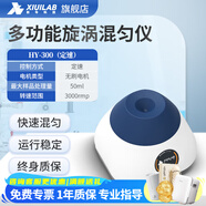 析?？萍济阅泓c動渦旋混勻儀實驗室多功能數(shù)顯多管旋轉(zhuǎn)調(diào)速恒溫漩渦振蕩器 HY-300（定速）