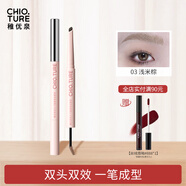 稚優(yōu)泉雙頭染眉膏眉筆灰棕深棕色自然防水不易掉色野生眉新手生日禮物 03淺米棕