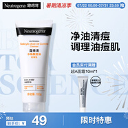 露得清水楊酸洗面奶控油凈痘潔面乳100g男女深層清潔護膚品520禮物