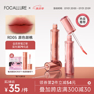 菲鹿兒（FOCALLURE）浮蝶啞光唇釉絲絨霧面持久不易掉色不易沾杯學生黨偽素顏顯白唇彩 RD05 原色胡桃