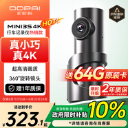 盯盯拍行車記錄儀MINI3S 4K版 超高清影像360°旋轉(zhuǎn)鏡頭 5GWiFi 超級電容